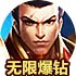 就爱加速 app