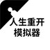 科学加速器app怎么用